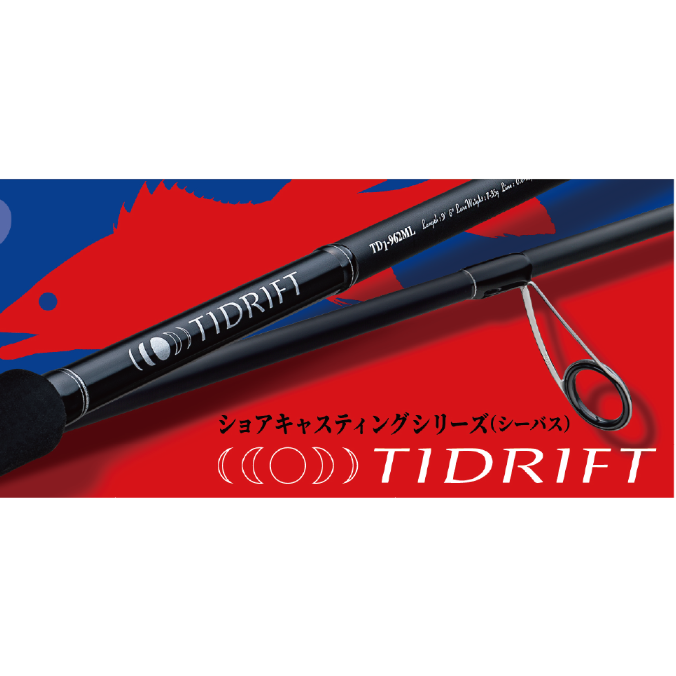 TD1-862L-ML MAJORCRAFT CAÑA TIDRIFT SPINNING 8'6'' 259CM 5-30G REGULAR FAST ML PE 0.6-1.5 2PCS