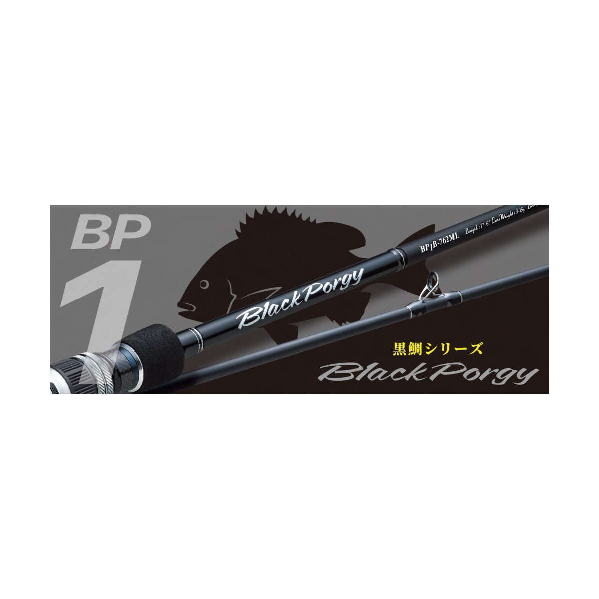 BP1S-762M MAJORCRAFT CAÑA BLACK PORGY 1G SPINNING 7'6'' 229CM 4-20G REGULAR FAST M PE 0.4-1.5 2PCS