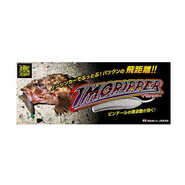 GEECRACK IMORIPPER 40MM SALT