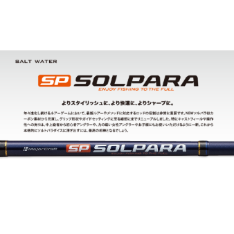 Major Craft Solpara New Spinning SPX-862ML 8'6" 259cm PE 0.6-1.5 2PCS