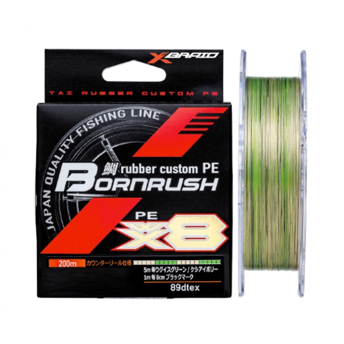 TRENZADO X8 BORNRUSH 200M DE YGK